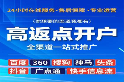 网络推广开户实操经验：借鉴成功案例